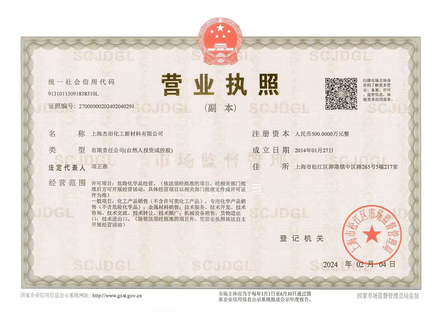 Business license