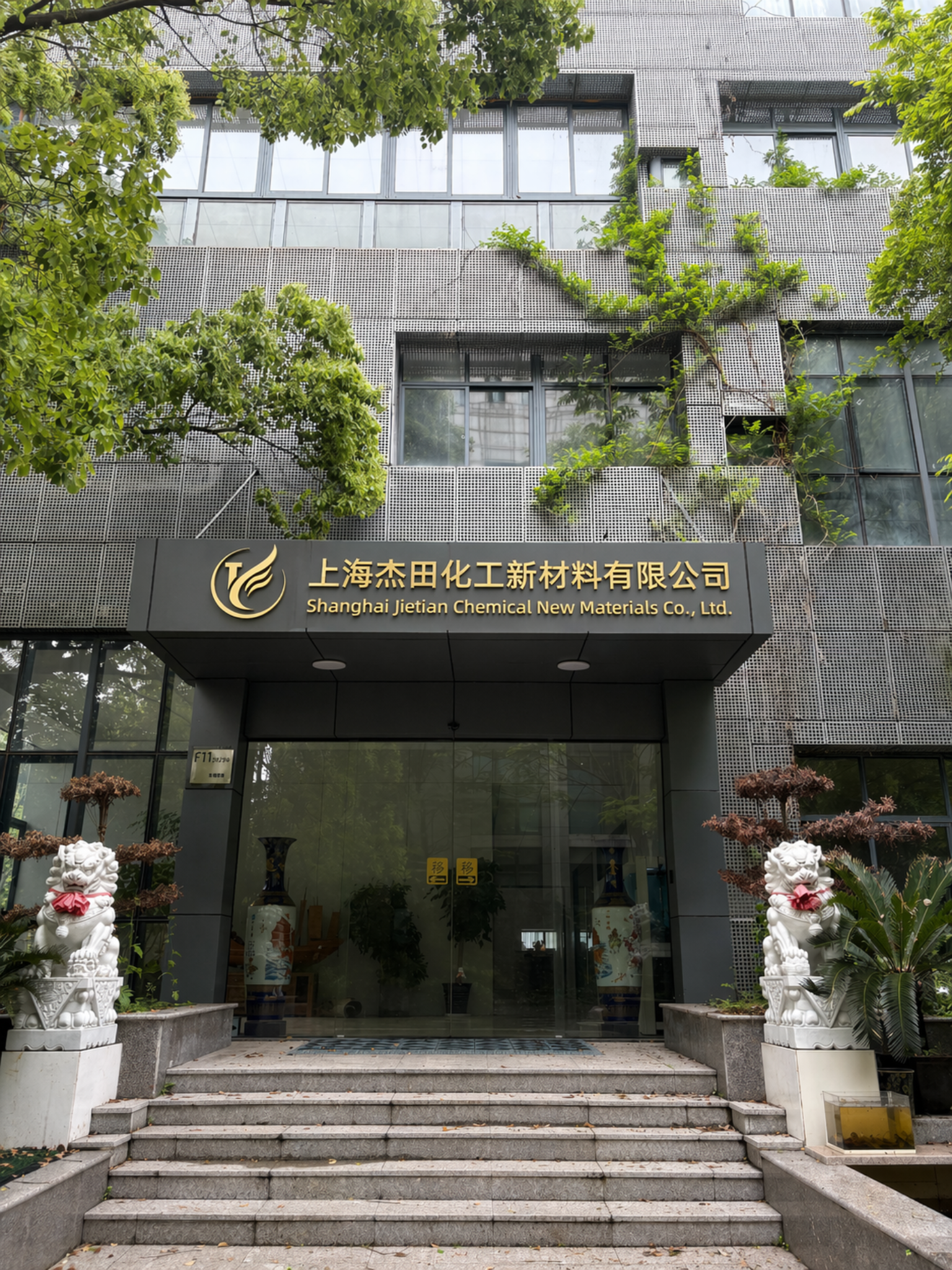 Jietian company entrance